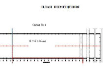 plans. Сухой склад (+18) БЦ Московская обл, Ступино, ул Транспортная, влд 22 , 6 696 м2 фото 1